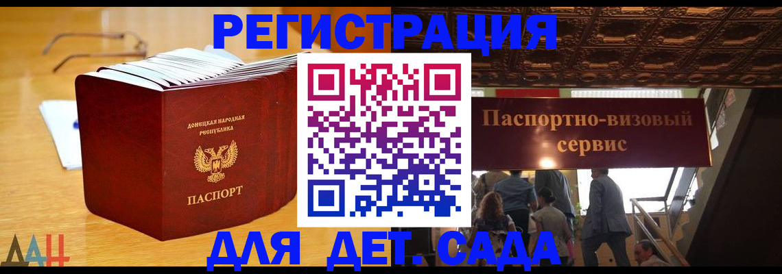 прописка ребенка в Эртили