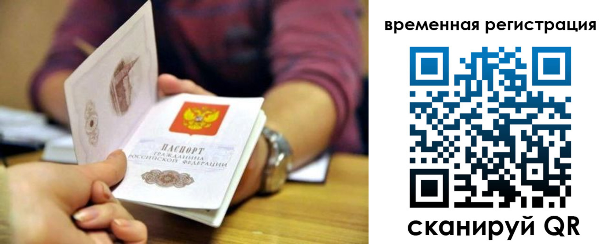 прописка штамп в Эртили