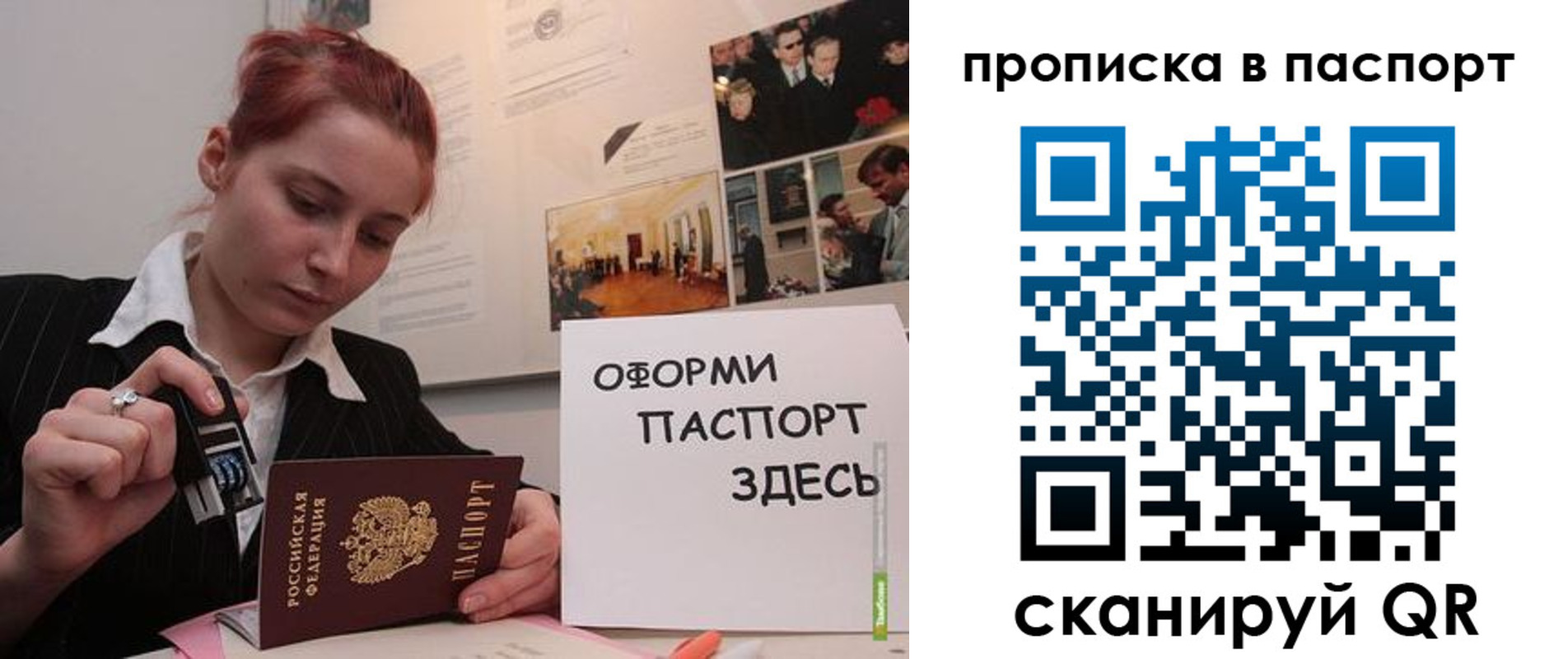 прописка штамп в Эртили