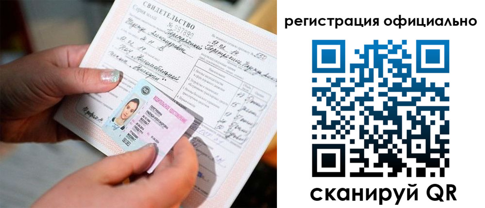 прописка для школы в Эртили