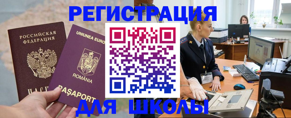 прописка для кредита в Эртили