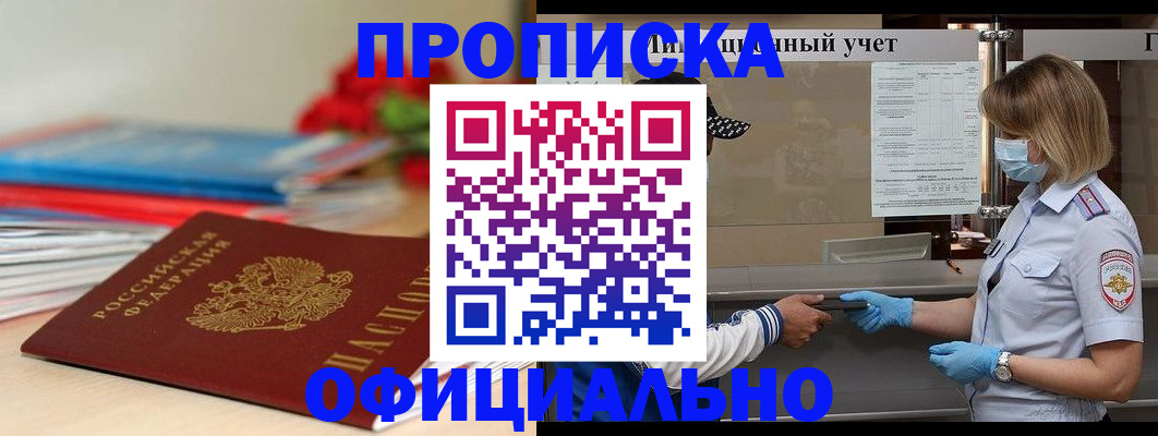 временная регистрация адрес в Эртили