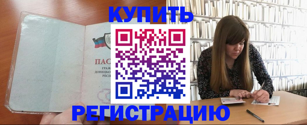 прописка для школы в Эртили