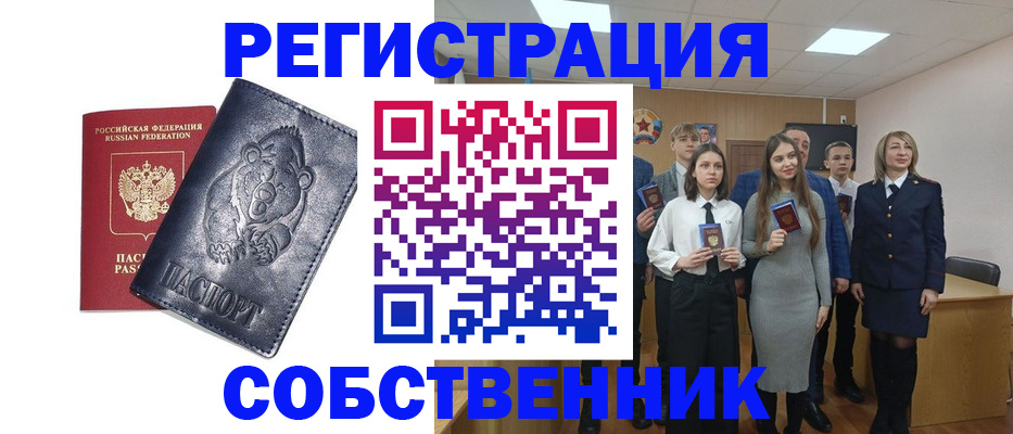 прописка в Эртили