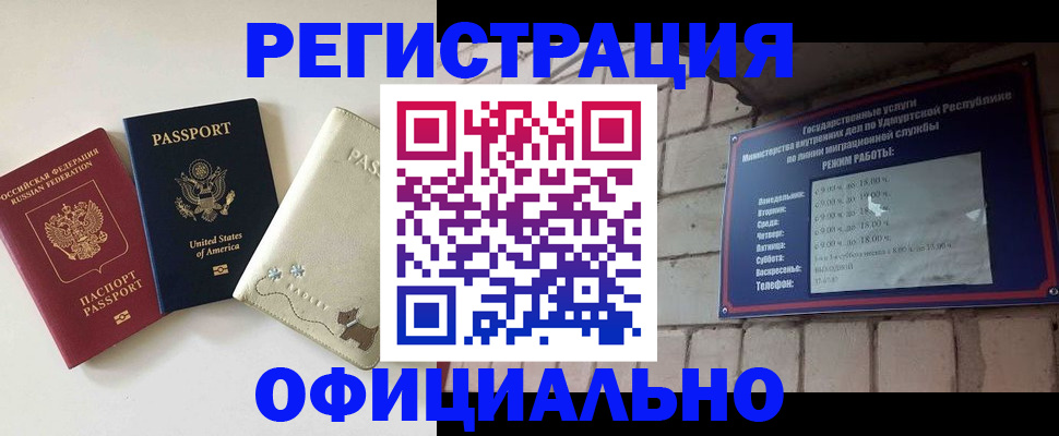 где прописаться в Эртили